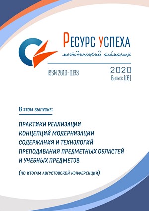 Практики реализации концепций модернизации содержания и технологий преподавания предметных областей и учебных предметов (по итогам августовской конференции)